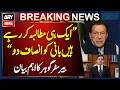 "Bani PTI Ko Insaf Du...", Barrister Gohar's Big Demand