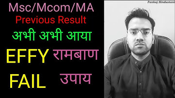 MSc/MA/MCom Previous Result 2022 ‼️| PG previous result pdusu | Shekhawati University result 2022💫
