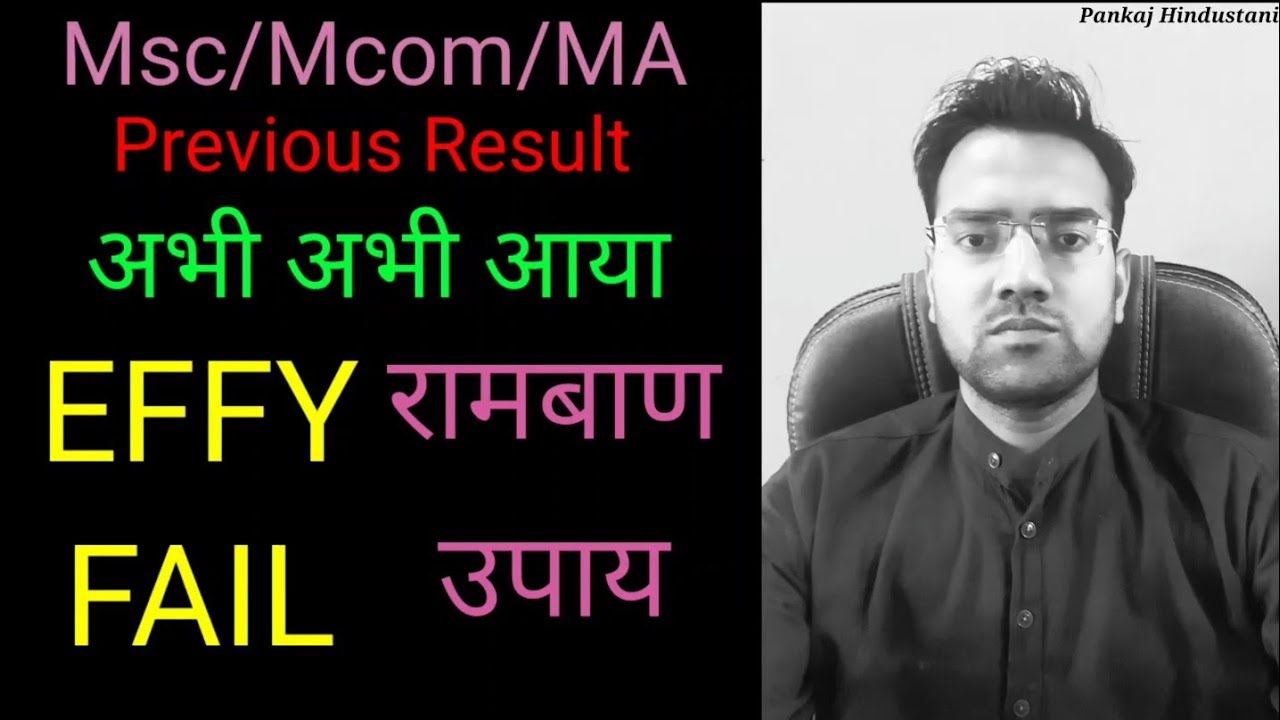 MSc/MA/MCom Previous Result 2022 ‼️| PG previous result pdusu | Shekhawati University result 2022💫