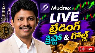 🔴 LIVE: Bitcoin & Gold Trading తెలుగు (Telugu) | Today Live Price Action Trading 📈