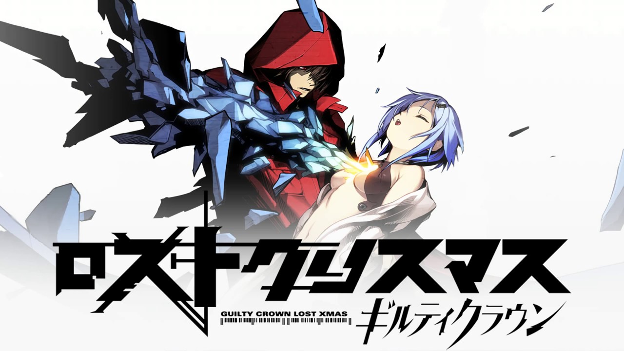 9来4s - Guilty Crown: Lost Christmas 