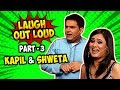 Laugh out loud  part 03  kapil and shweta  best of indian comedy  stand up act