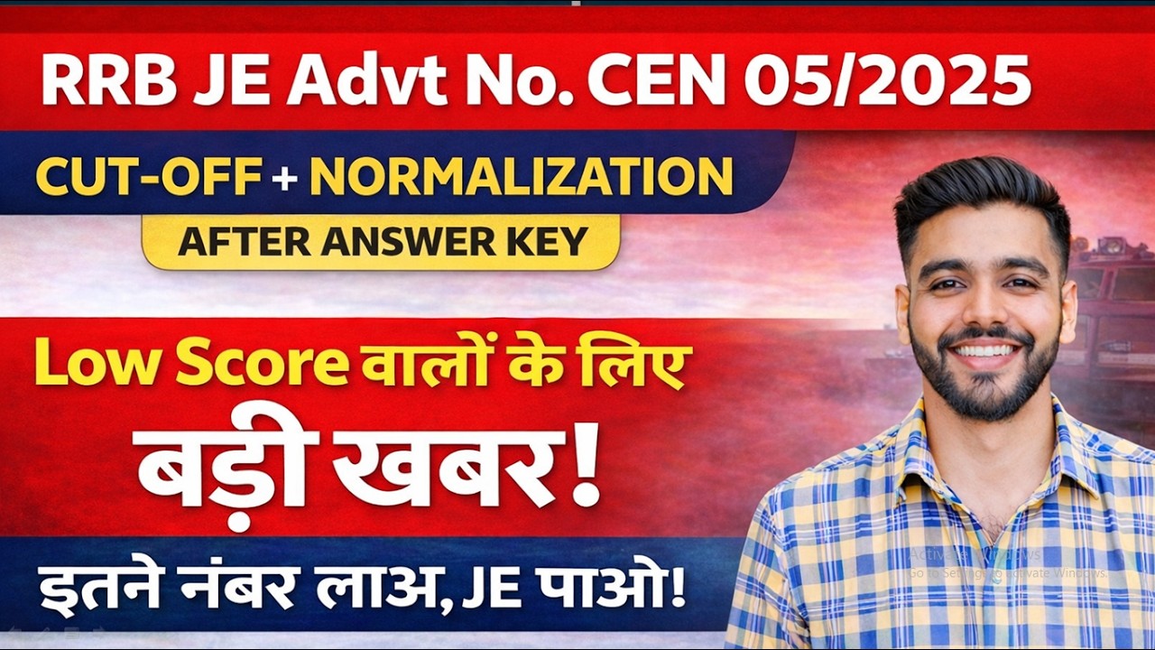 RRB JE 2026 Cut Off + Normalization | Low Score वालों के लिए बड़ी खबर | इतने नंबर लाओ JE पाओ!
