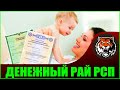 Бейби бум с 2020 года в РФ? Выступление президента!  (Читаем woman.ru )