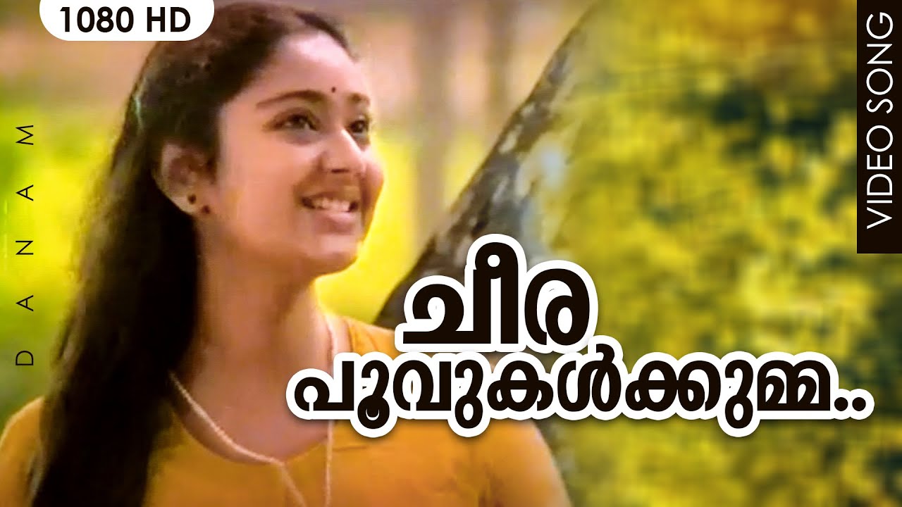 Give it to the lettuce flowers HD  Cheerapoovukal  Mohanlal  Chamila  Dhanam Malayalam Movie Songs