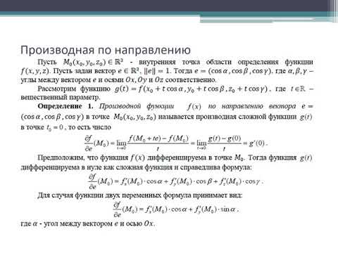Лекция 15 по математическому анализу