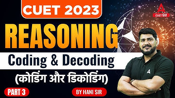 CUET 2023 General Test Reasoning | Coding and Decoding One Shot in Hindi | Part 3 | By Hani Sir