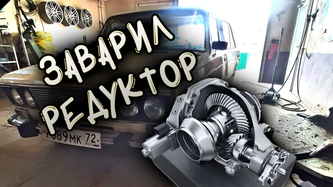 Электродуговая блокировка дифференциала на классику - YouTube