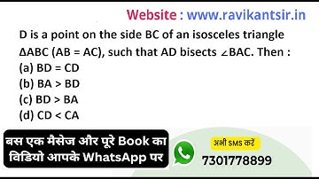 D is a point on the side BC of an isosceles triangle ΔABC (AB = AC), such that AD bisects ∠BAC. Then