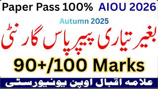 AIOU Exams 2026 PASS Without Study 2026 | AIOU Paper Pass Tricks 2026 | AIOU Exam Passing Method