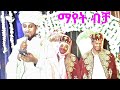 ሸር የድል ዜና የብቸኝነትን የፖለቲካ አድማ መቅደስ ድል ማድረጓ ዘንድሮ ተሰማ