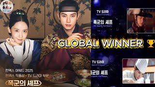 Lim Yoona & Lee Chae-Min Lead Bon Appé, Your Majesty To A Stunning Fundex 2025 Victory