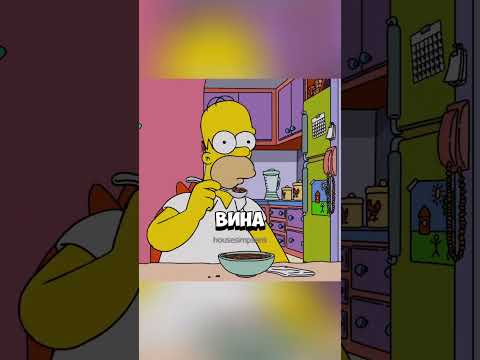Рагу за лям баксов #simpsons #симпсоны #мульт #лучшиемоменты #приколы #shorts