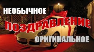 Поздравление с Днем Рождения для Артура