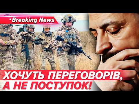 ⚡️НЕГАЙНІ ПЕРЕМОВИ⁉️ УКРАЇНЦІ ЗАХОТІЛИ ПЕРЕГОВОРІВ З РФ!💣Нова соціологія | НОВИНИ 06.10.2026