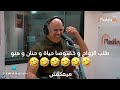 ما عندهمش العمر مهم و طلبو مواصفات للعريس و خصوصا حياة و حنان 