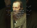 من أعظم ماقال دوستويفسكي 