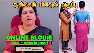 Online Blouse class Intro 2026 | trinity studio erode | Sara tailoring class
