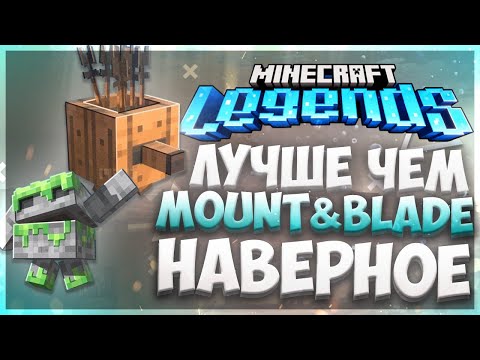 Minecraft Legends - лучшая экшн-стратегия за последнее время / Обзор Майнкрафт Легендс