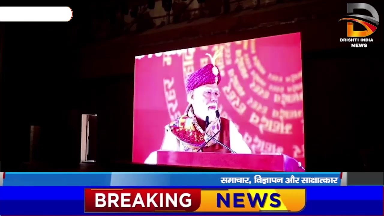 महाकाल लोक में 'नेशनल पीक प्रोग्राम' का सीधा प्रसारण