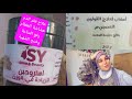 شفو ليا سباغة شيب طبيعا عندك أختي بو مزوي قولون لعصابي وجهك ضعيف بغتي تغلاضي جبت ليكم لحل مضمون شفو ليا سباغة شيب طبيعا عندك أختي بو مزوي قولون لعصابي وجهك ضعيف بغتي تغلاضي جبت ليكم لحل مضمون