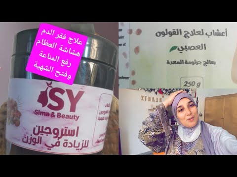 شفو ليا سباغة شيب طبيعا عندك أختي بو مزوي قولون لعصابي وجهك ضعيف بغتي تغلاضي جبت ليكم لحل مضمون