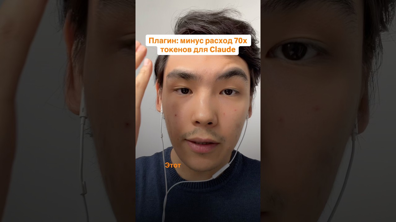Graphify для Claude Code — Transcript