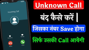Ek Click Me All Unknown Number Block Kaise Kare | All Unknown Number Call Block Kaise Kare
