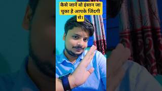 Life Motivation। #shorts #ytshorts #shortsfeed #ethics#life