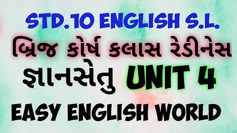 STD.10 | ENGLISH S.L. | BRIDGE COURSE DETAILS UNIT 4 | BY EASY ENGLISH WORLD