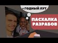 Секретный дом с лучшим лутом! | WithstandZ