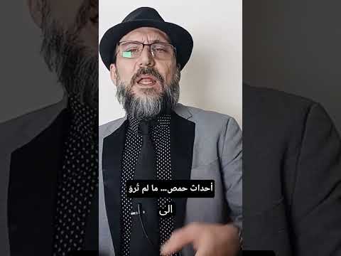 أحداث حمص ما لم ت رو سوريا أخبار اكسبلور