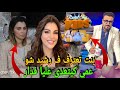 قربالــة نايــضة على برنامج رشيد شو وهاشنو وقع والراقصة مايا تكشف المــستور