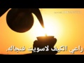 تصميمي ي راعي الكيف بدون ايقاع الوصف تصميمي ي راعي الكيف بدون ايقاع الوصف