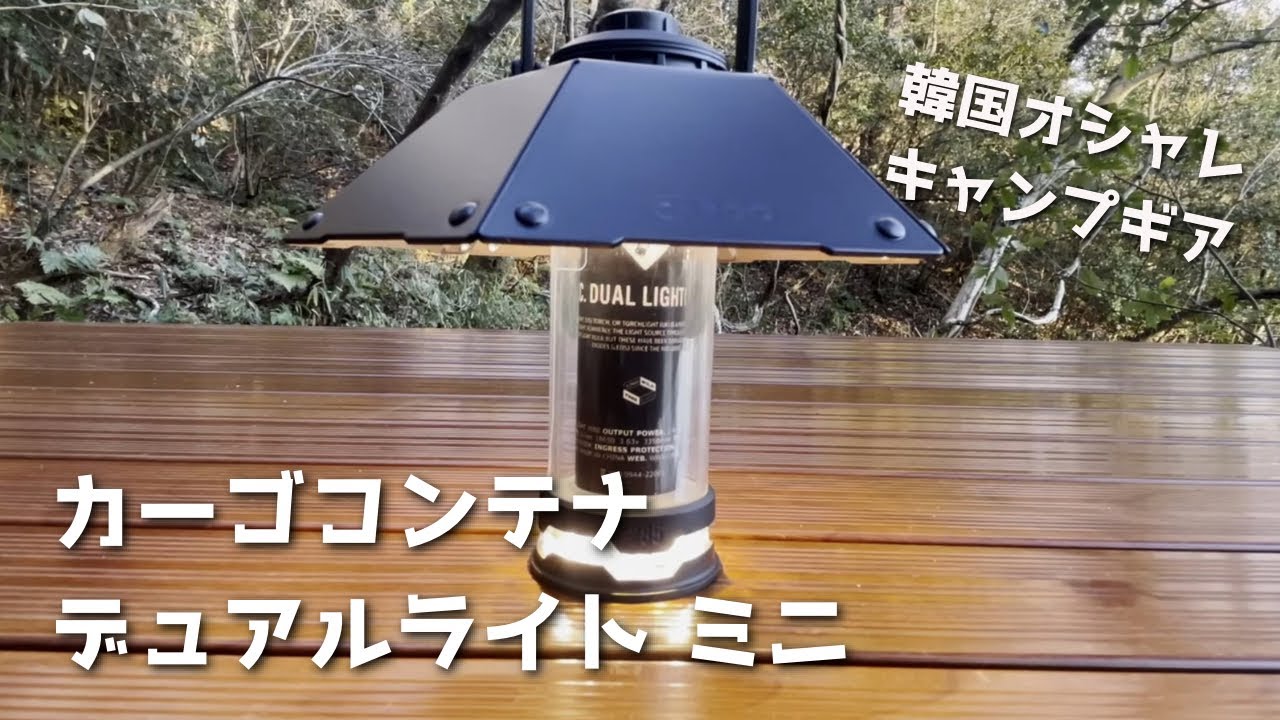 カーゴコンテナ サラウンドライトプロ SURROUND LIGHT PRO