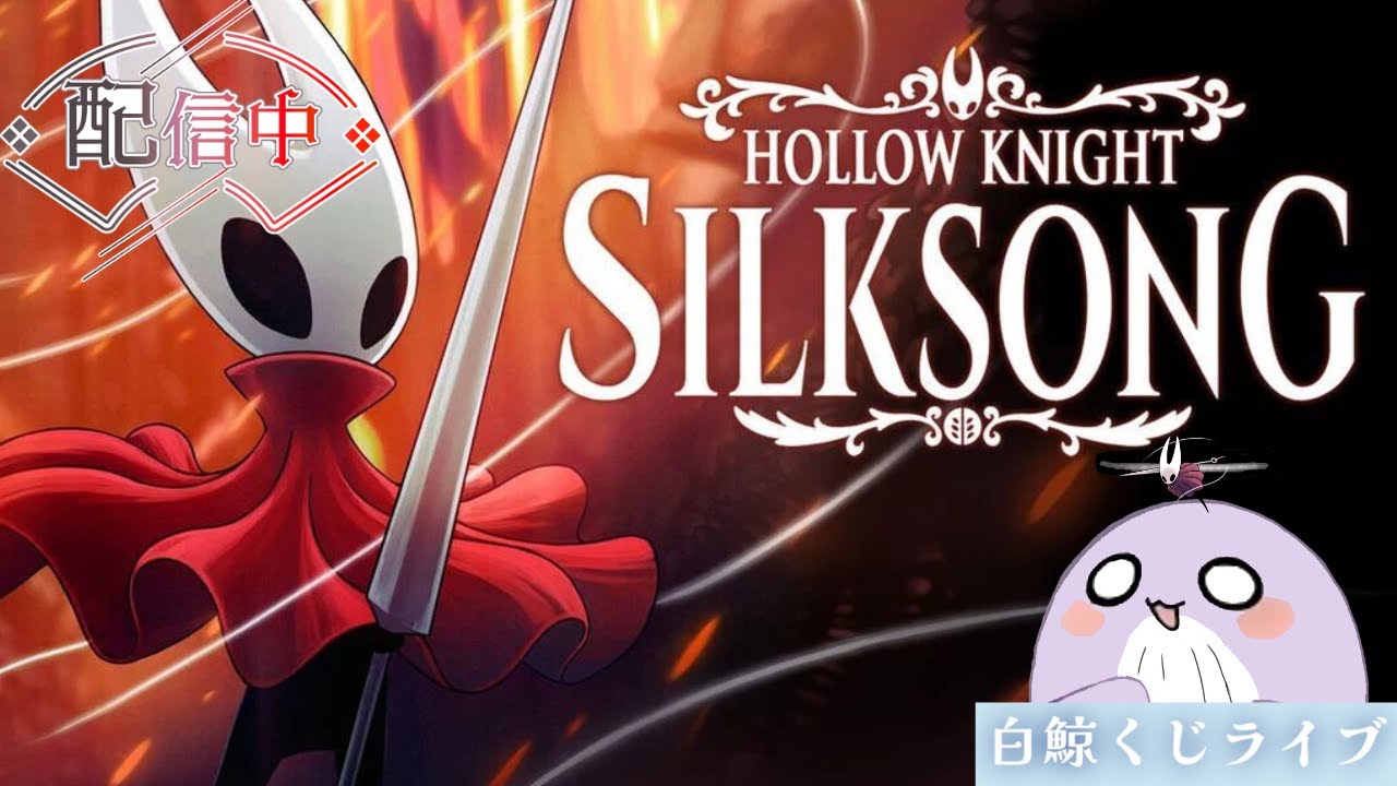 【ホロウナイト】ショート出したなり #hollowknight