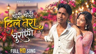 Chori Chori dil Tera Churayenge (HD) Video | Mithun Chakraborthy I Shantipriya I Phool Aur Angar
