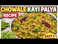 Chowale Kayi Pally Recipe 😋 | Village Style Chowli Curry | Simple &amp; Tasty Uttra Karnataka style 