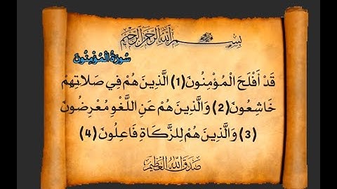 Saad Alghamdi سورة المؤمنون الشيخ سعد الغامدي