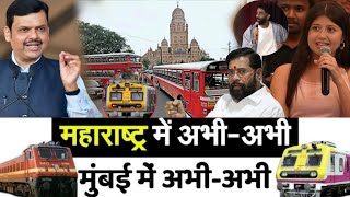 Mumbai Update : मुंबई की 25 बड़ी खबरें | Top 25 News | Mumbai Today News |  12 June Mumbai News