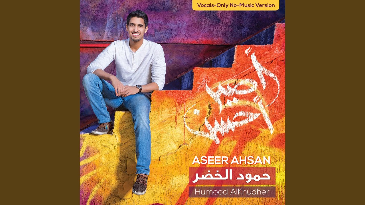 Aseer Ahsan (Vocals-Only No Music)