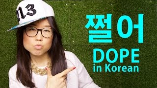 dope in korean? zutter explained kwow 202