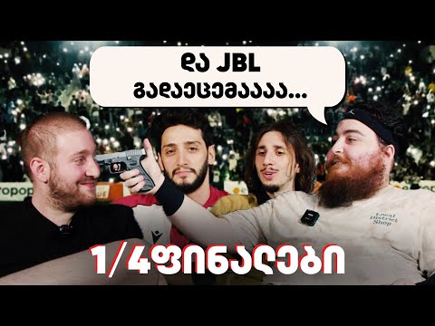 იუთუბ ლიგის პერიპეტიები - JBL ედიტის გამარჯვებული@panenkastudio @GiorgiLemonjava