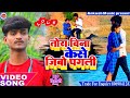 Santosh premi 2023  suparhit   song    