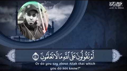 ﴿وَلَقَدْ آتَيْنَا مُوسَى الْكِتَابَ وَقَفَّيْنَا مِنْ بَعْدِهِ بِالرُّسُلِ ..﴾ سورة البقرة