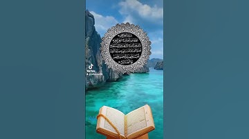 سورة الفاتحة بصوت جميل القرآن الكريم