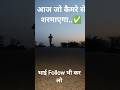 please saport kro bhai log 🙏#publicconfidence #reellife
