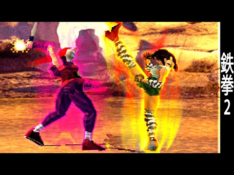 [TAS] Tekken 2
