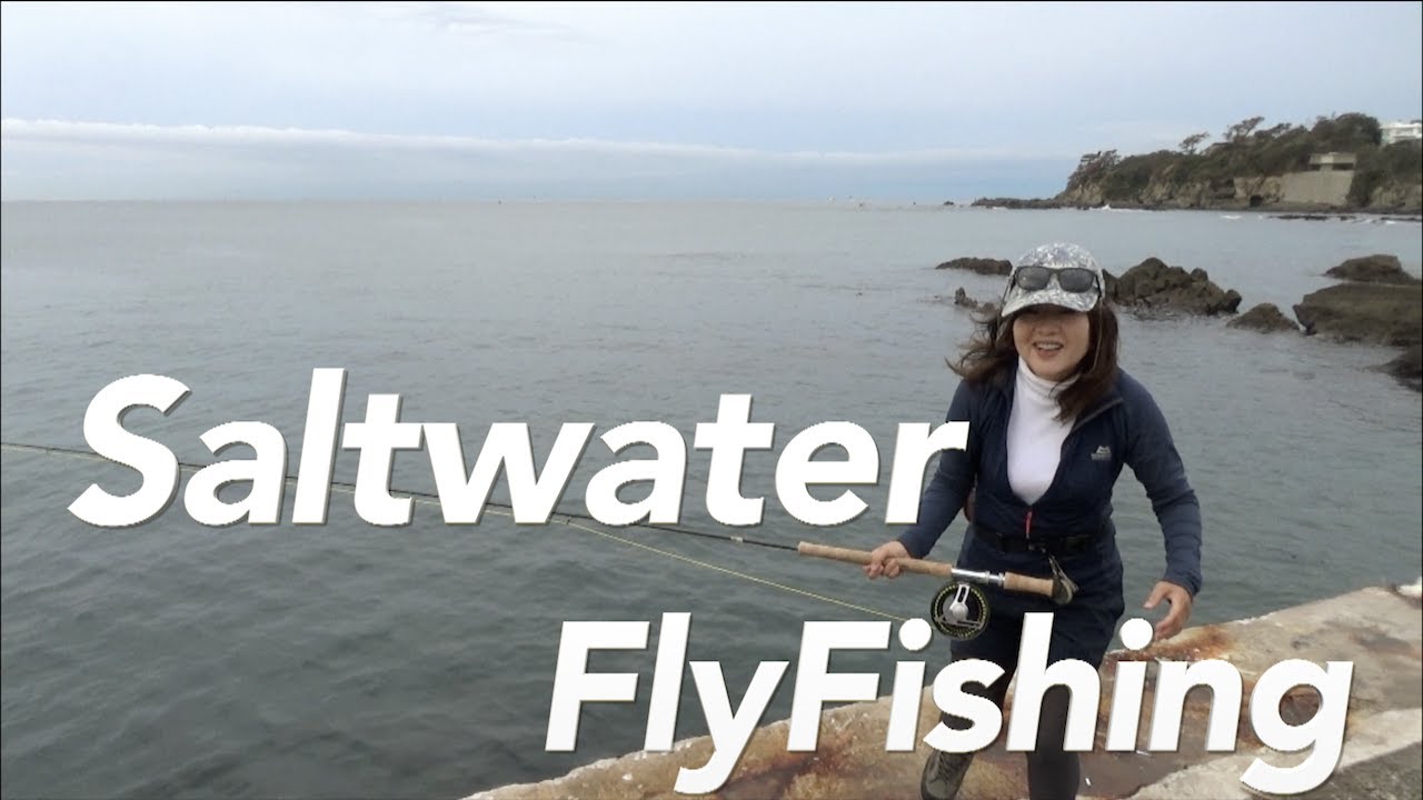 海の アンダーハンドキャスティング で大物釣り saltwater fly fishing YouTube