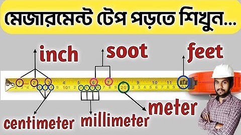 How to Read Measurement Tape || Millimeter || Centimeter || Meter || Feet || Inch || Soot in Bengali